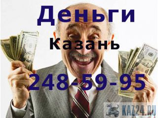     .   ! . 8(843) 248-59-95 