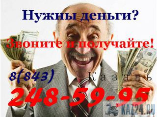     .   ! . 8(843) 248-59-95  8-951-899-59-83 