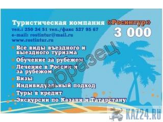   Kazan