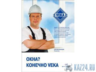  Veka 