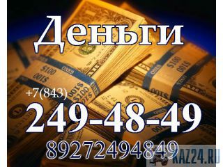     .   !8(843) 249-48-49,89272494849 