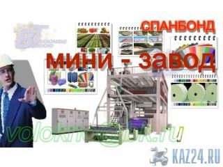 спанбонд    1600мм, 2400мм, 3200мм. Казань