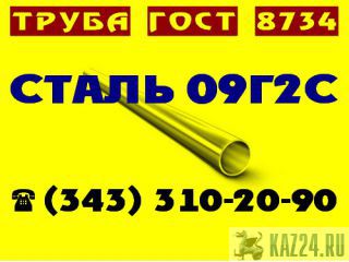  . 092  8734-75  
