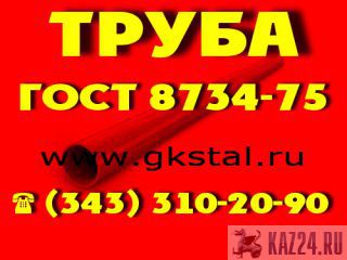  71,2    8734-75  20  