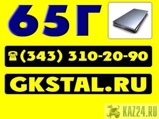  65 20    65  20  