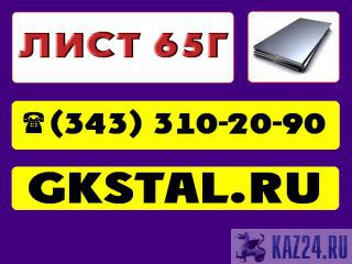 65 30    65  30  