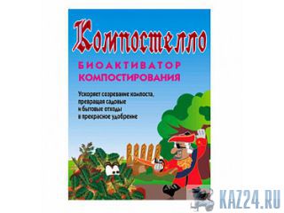  Kompostello      , ,   