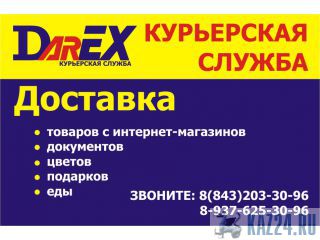   DarEX 