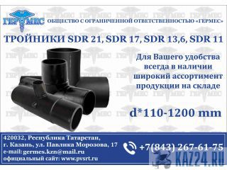  SDR 21, SDR 17, SDR 13,6, SDR 11 