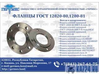   12820-80,1280-81 