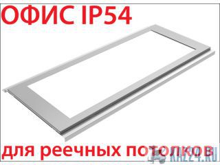  -   IP54    