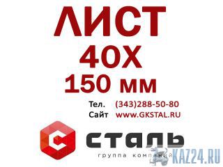    40,  150   
