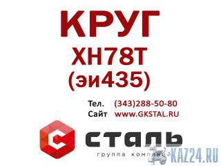   78 (435)   200  