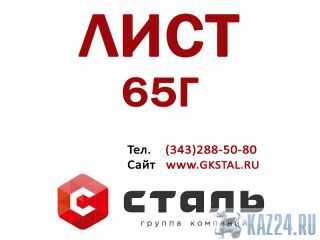   65  8x1500x6000   