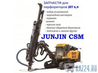    JET 8,9 (JET8, JET9)   Junjin  