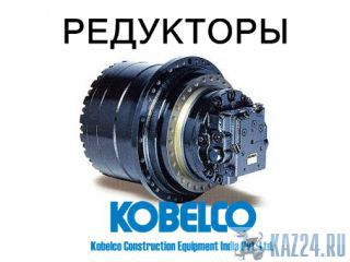 �������� ����, �������� ��� ������������ Kobelco ������