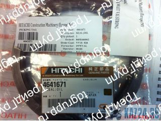 4641671  Hitachi EX700 