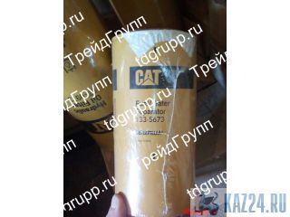133-5673   Caterpillar (Cat) C9 
