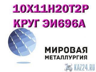  1011202 (696), 1011203   