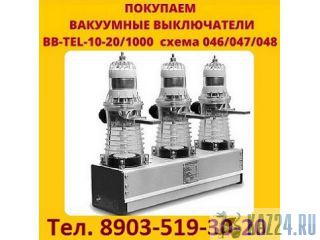     BB/TEL-10-20/1000 (048)   .  