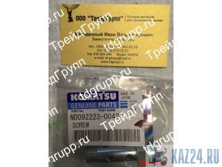 ND092223-0042  Komatsu 