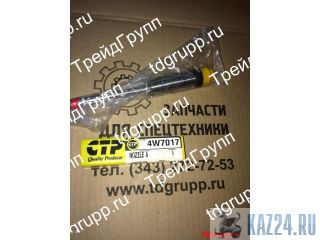 4W-7017  CAT 
