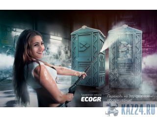   ,  Ecostyle 