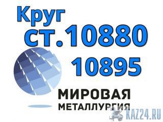   10880, . 10895    