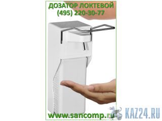Дозатор локтевой для АНТИСЕПТИКА Казань