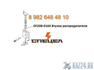 DF20B-0160    DELTA F - 20 