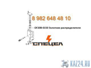 DF20B-0150    DELTA F - 20 