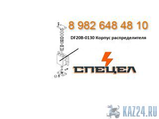 DF20B-0130    DELTA F - 20 