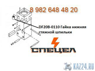 DF20B-0110      DELTA F-20 
