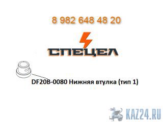 DF20B-0080   ( 1)  DELTA F-20 