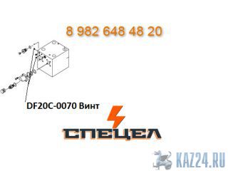 DF20C-0070   DELTA 