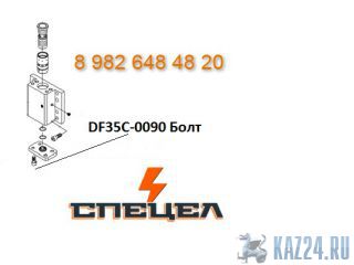 DF35C-0090   DELTA F-35 