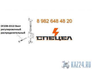DF20B-0310     DELTA F-20 
