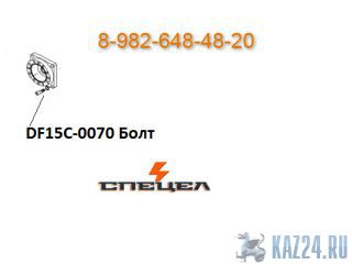 DF15C-0070   DELTA 