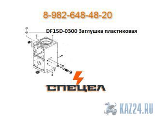 DF15D-0300    DELTA 