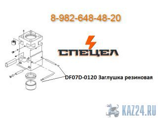 DF07D-0120    DELTA 