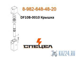 DF10B-0010   DELTA F - 10 