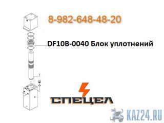 DF10B-0040    DELTA F - 10 
