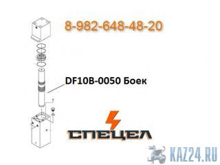 DF10B-0050   DELTA F - 10 