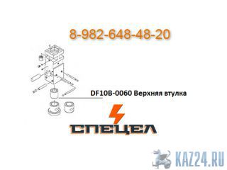 DF10B-0060    DELTA F - 10 