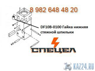 DF10B-0100      DELTA F - 10 