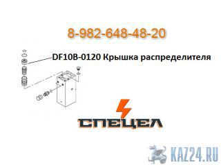 DF10B-0120    DELTA F - 10 