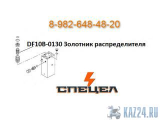 DF10B-0130    DELTA F - 10 