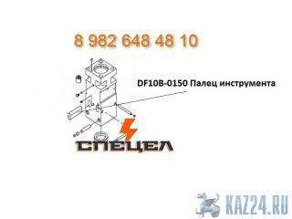 DF10B-0150    DELTA F - 10 