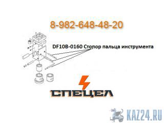 DF10B-0160     DELTA F - 10 