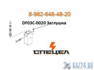 DF03C-0020   DELTA 